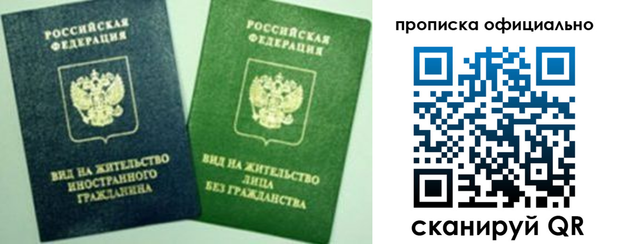 найти адрес прописки в Отрадном