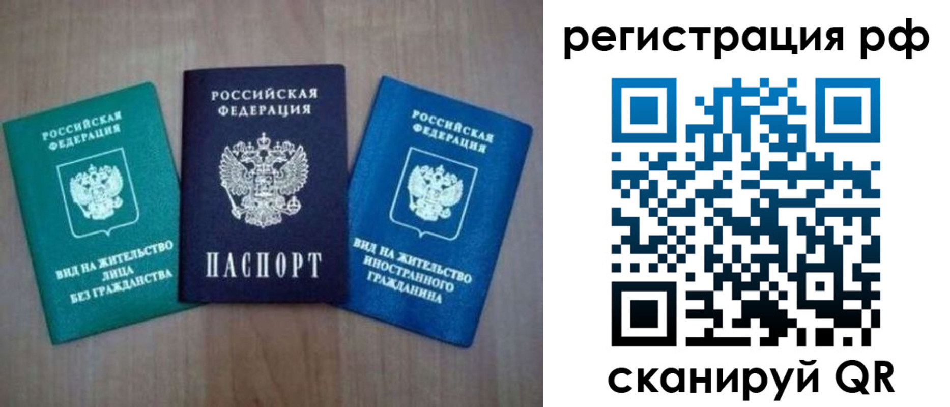 временная регистрация адрес в Отрадном